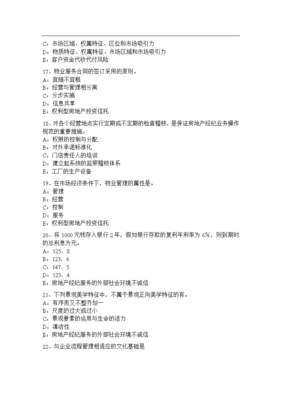 上半年贵州房地产经纪制度与政策 土地增值税考试要点解析