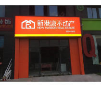 灯布贴膜与房地产经纪的融合 打造高效产品库的创新策略