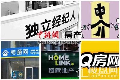 独立经纪人模式国内落地 房产中介公司或迎生存考验